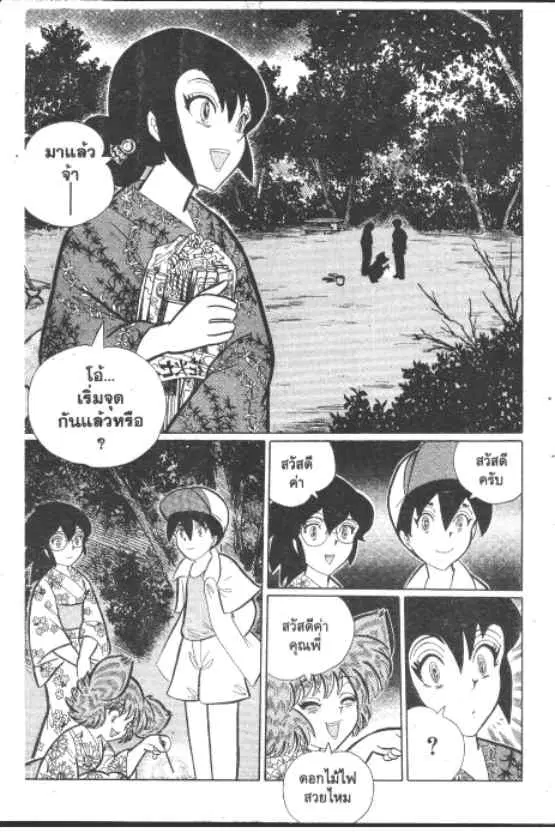Gakkou Kaidan ตอนที่ 228 — หน้า 2 จาก 10