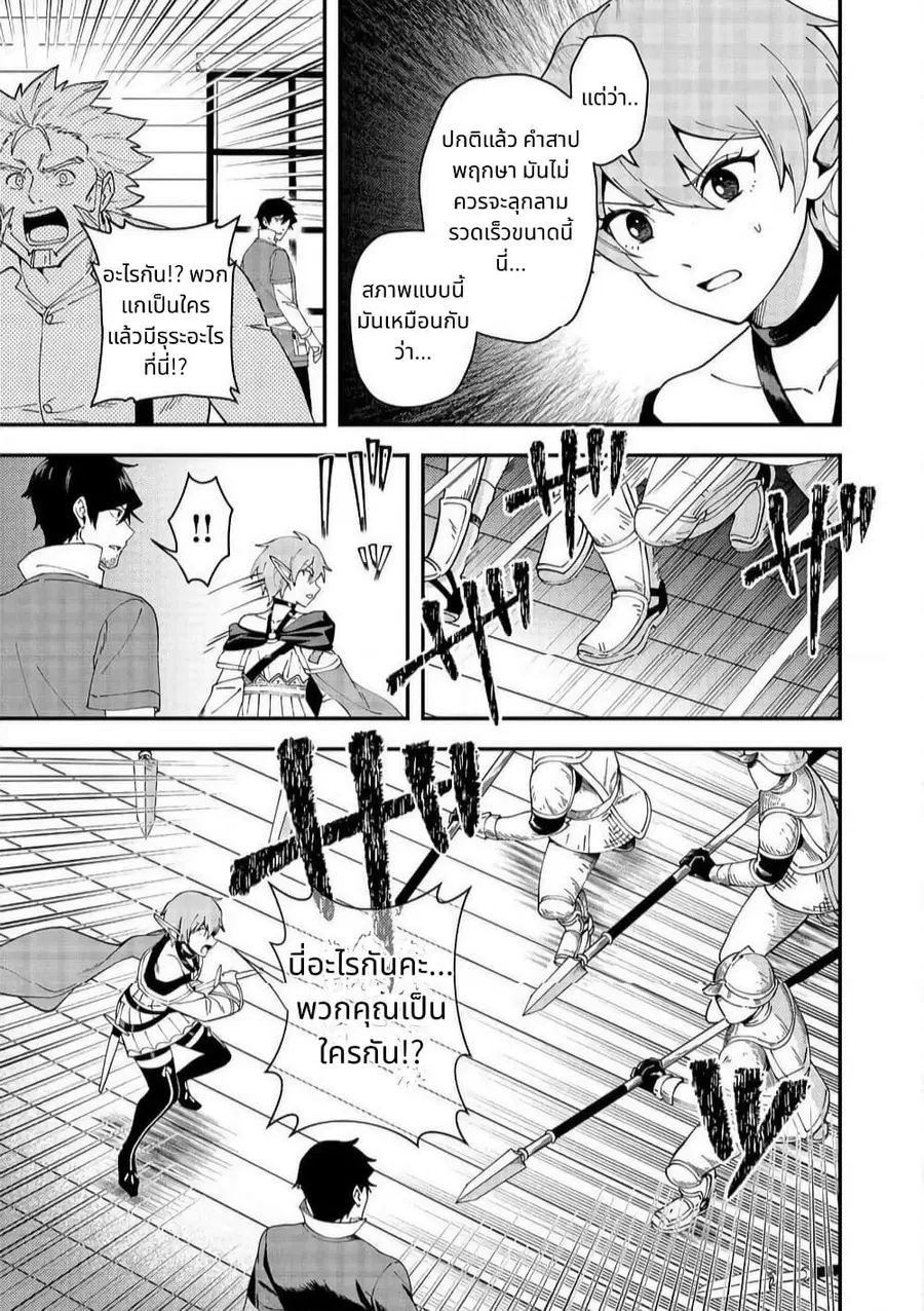 Hirotta Dorei-tachi ga Tabidatte Haya Juunen, Nazeka Ore ga Densetsu ni Natteita @COMIC ตอนที่ 5 — หน้า 15 จาก 35