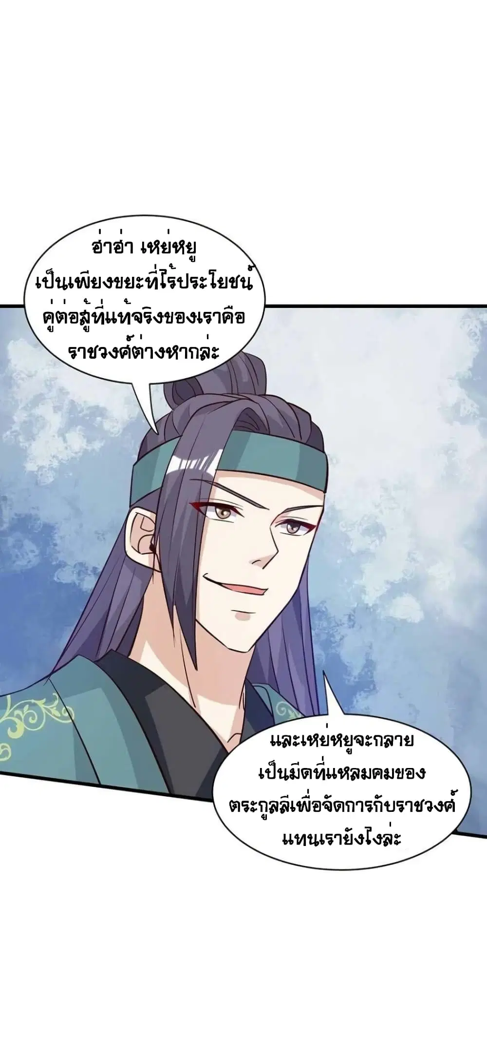 One Step Toward Freedom ตอนที่ 283 — หน้า 18 จาก 22