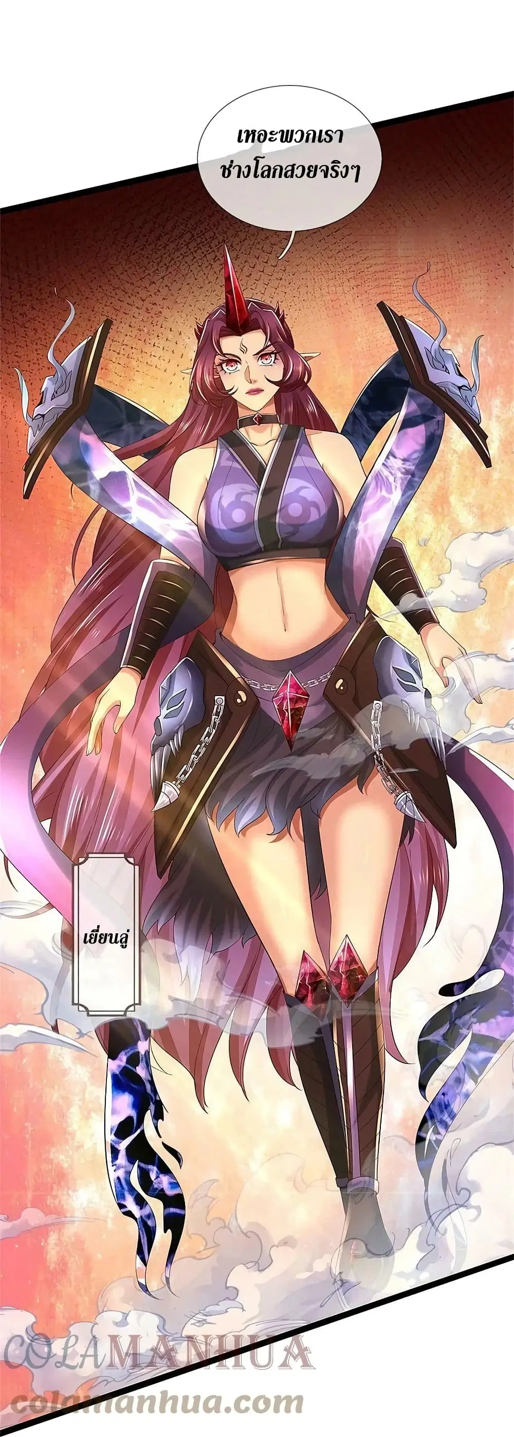 Sky Sword God ตอนที่ 617.1 — หน้า 10 จาก 26