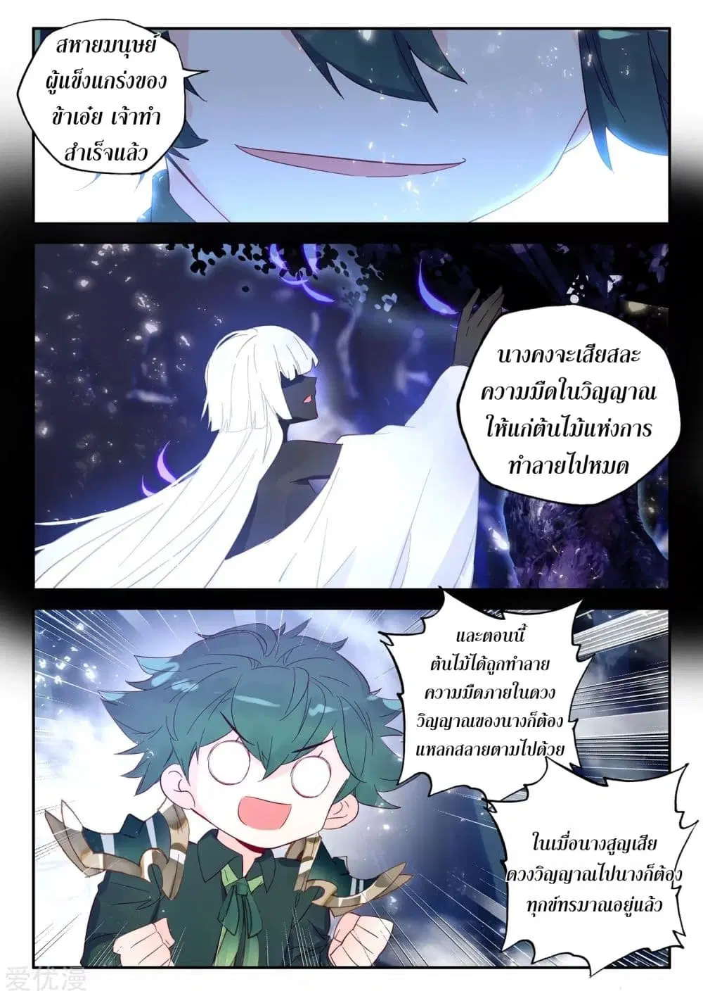 Shen Yin Wang Zuo ตอนที่ 182 — หน้า 23 จาก 26