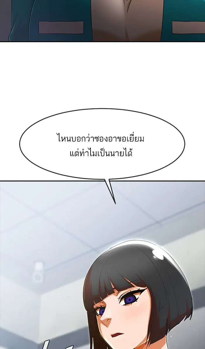Random Chat ตอนที่ 258 — หน้า 89 จาก 122