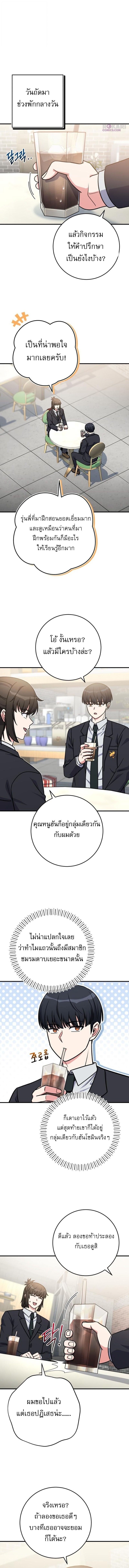 The Support Ate It All เมื่อซัพพอร์ตผู้เก่งกาจ ขอท้าปั้นฮีโร่เหนือลิมิต ตอนที่ 32 — หน้า 9 จาก 16