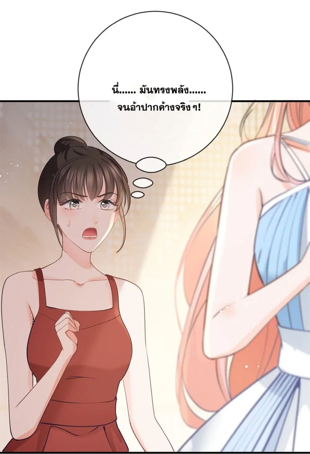 The Lovely Wife And Strange Marriage ตอนที่ 395 — หน้า 3 จาก 50