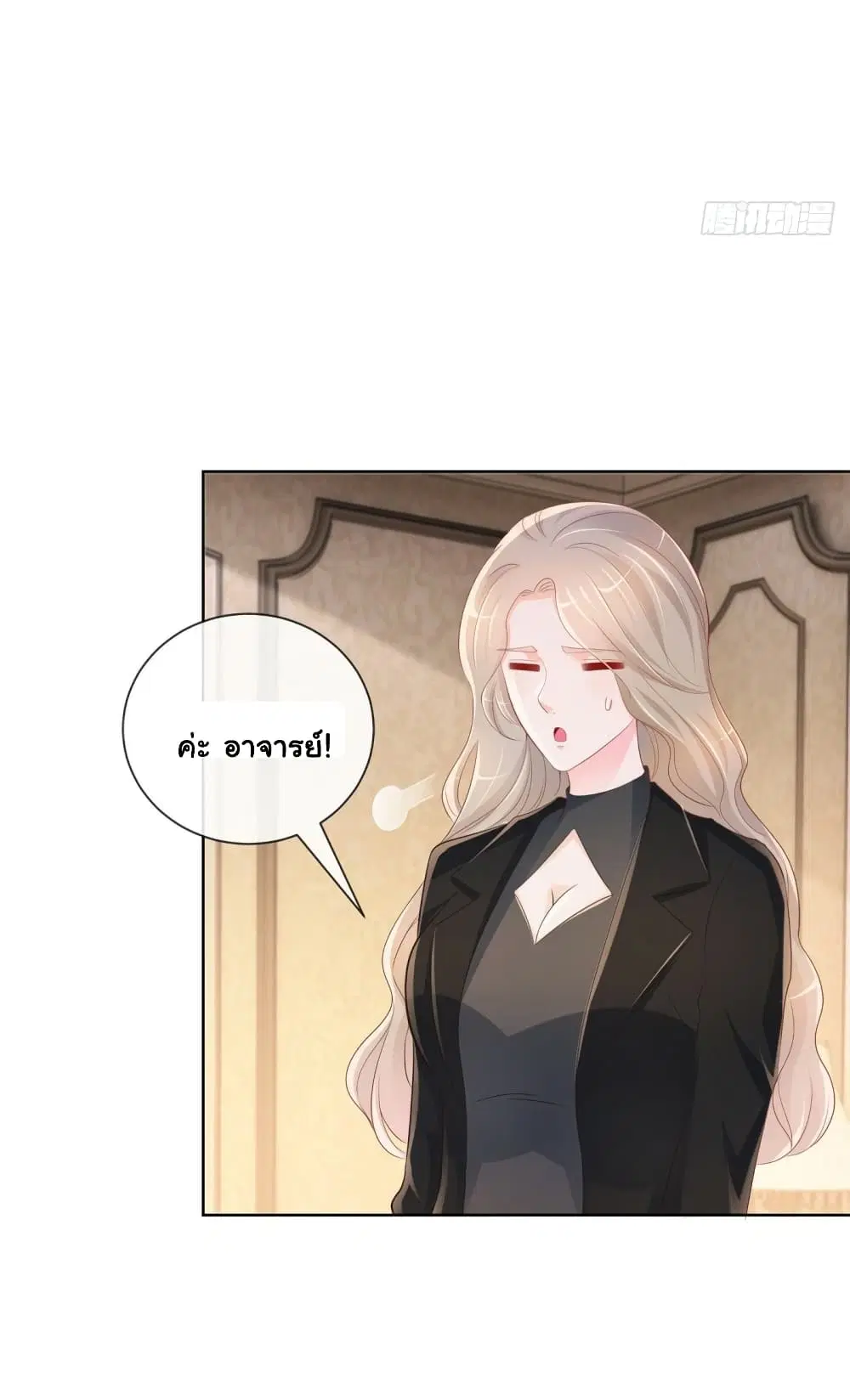The Lovely Wife And Strange Marriage ตอนที่ 368 — หน้า 9 จาก 38