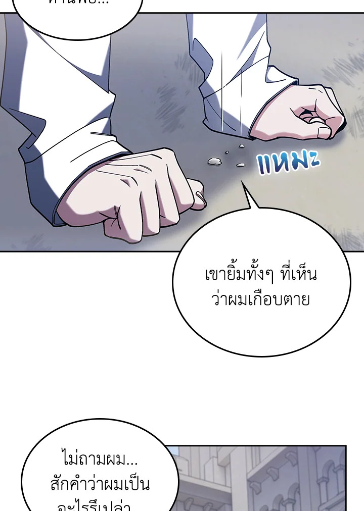 Fallen House Ardan ตอนที่ 89 — หน้า 81 จาก 122