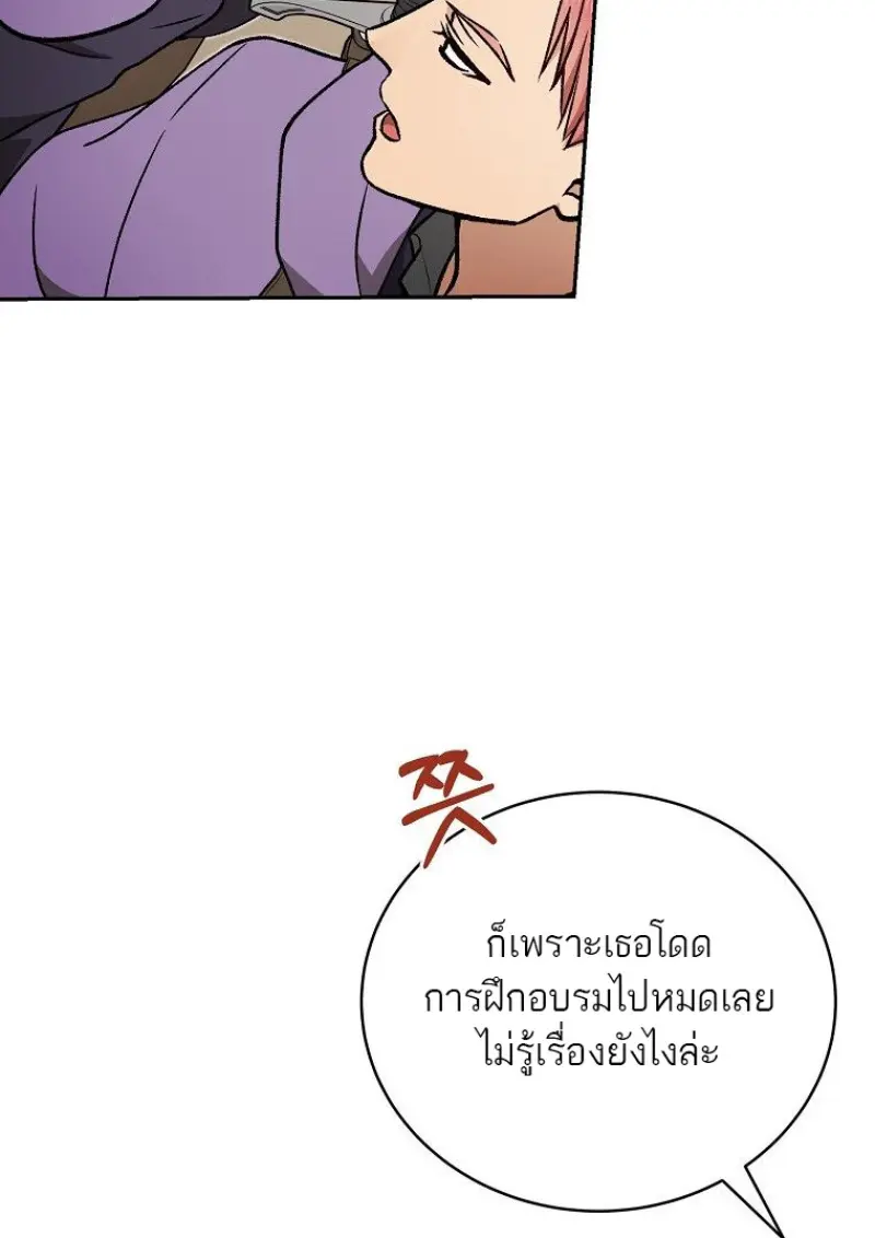 Concept Grasping Magic Genius ตอนที่ 42 — หน้า 138 จาก 160