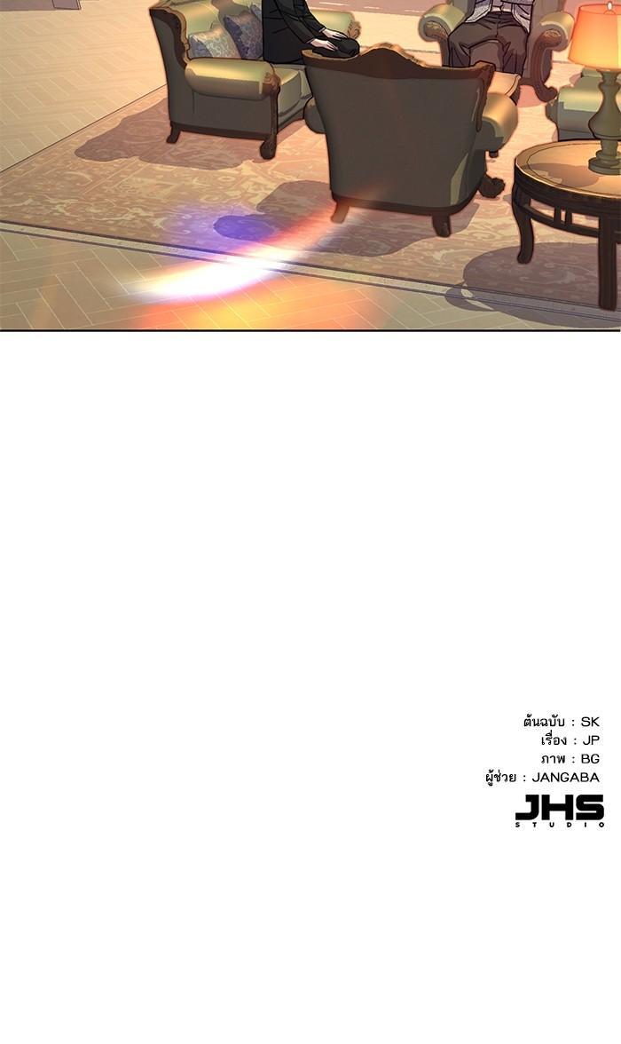 The Chaebeol’s Youngest Son (Reborn Rich) ตอนที่ 112 — หน้า 52 จาก 52