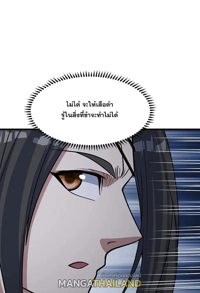 Matchless Emperor ตอนที่ 345 — หน้า 1 จาก 29
