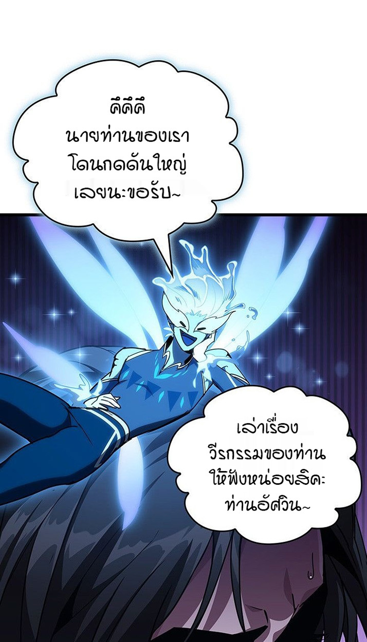 Crimson Reset ชีวิตครั้งที่สองของราชันรัตติกาล หลังจากหลบหนีมาครึ่งปี แวมไพร์ยูจีนก็ถูกสังหารในที่สุด ตอนที่ 13 — หน้า 21 จาก 121
