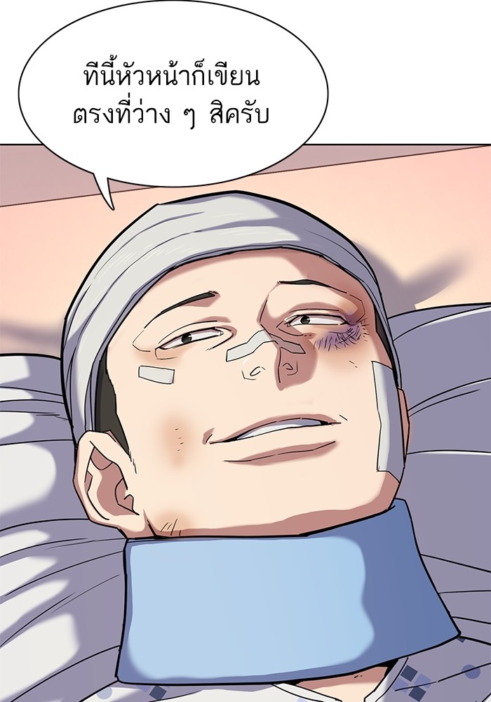 The Chaebeol’s Youngest Son (Reborn Rich) ตอนที่ 73 — หน้า 24 จาก 127