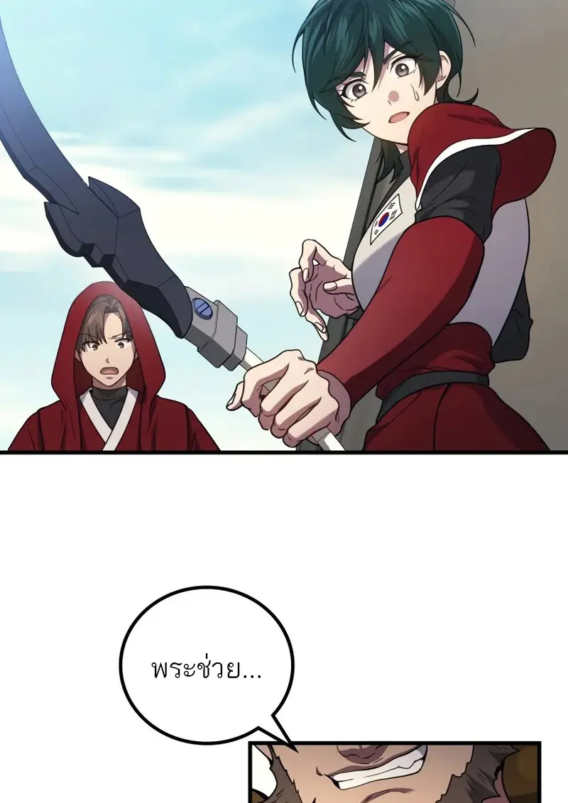 The Martial God Who Regressed Back to Level 2 ตอนที่ 108 — หน้า 90 จาก 134