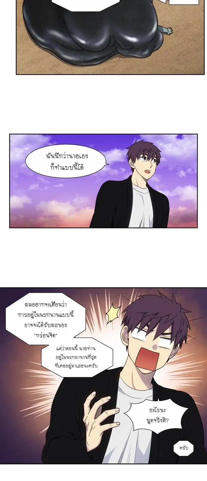 The Gamer ตอนที่ 403 — หน้า 19 จาก 22