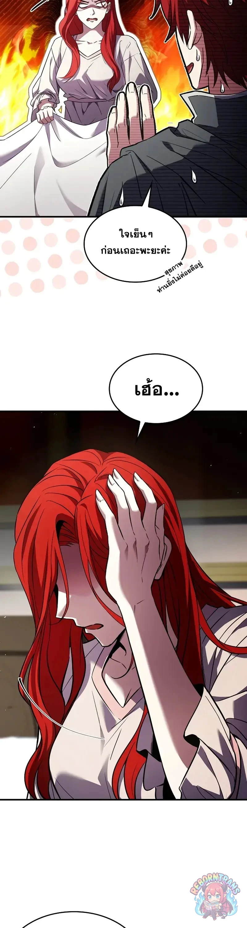 Return of The Unrivaled Spear Knight ตอนที่ 183 — หน้า 9 จาก 57