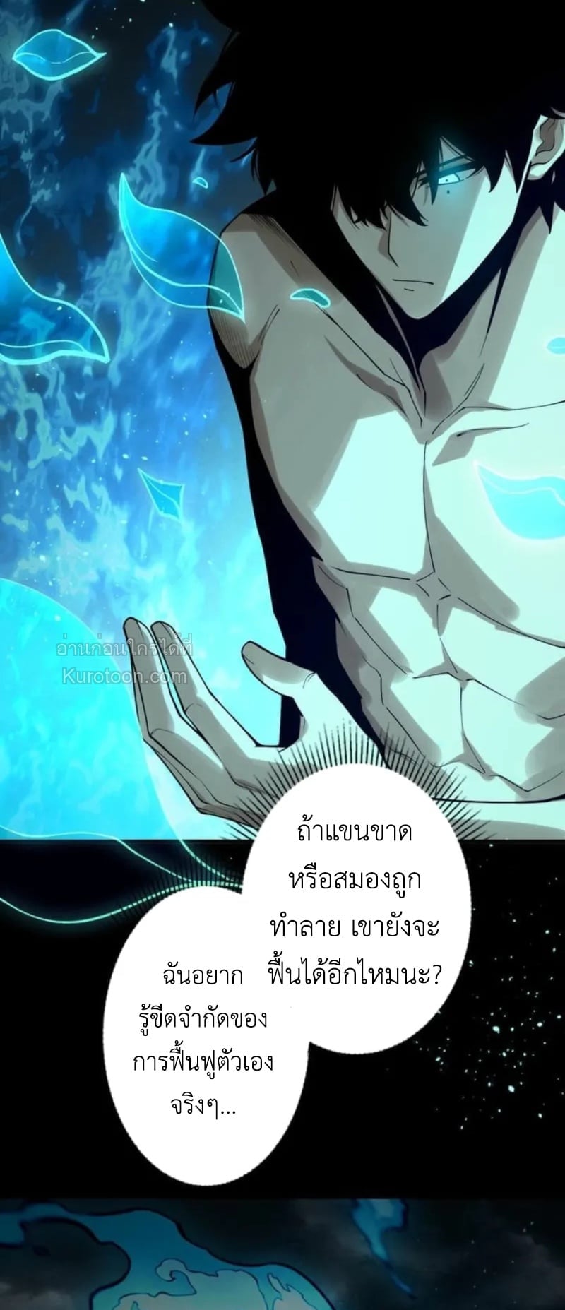 Absolute Domination at Level 0 Using My Analysis Skill เลเวล 0 ที่แกร่งที่สุด – ไร้พ่ายด้วยสกิลการวิเคราะห์ ตอนที่ 2 — หน้า 27 จาก 102