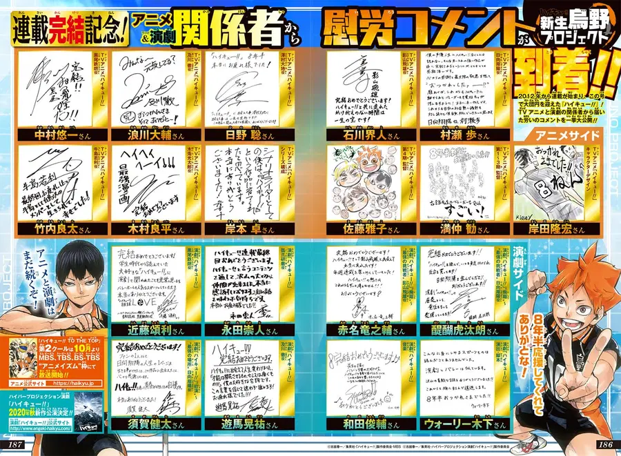 Haikyuu!! ตอนที่ 402 — หน้า 3 จาก 23