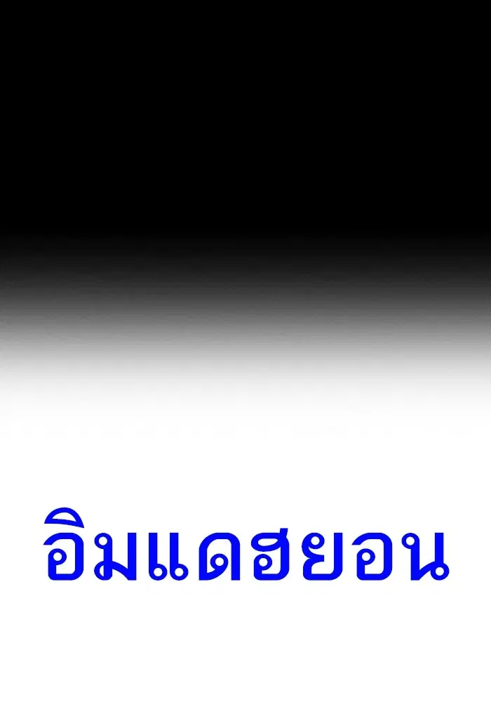 Random Chat ตอนที่ 276 — หน้า 95 จาก 122