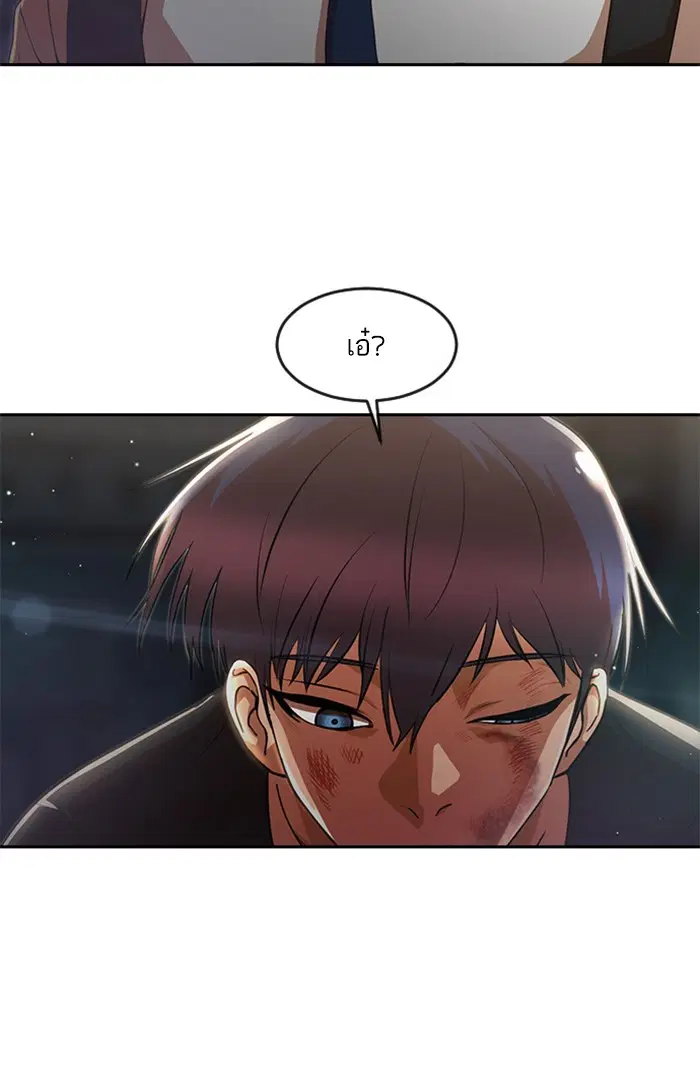 Random Chat ตอนที่ 255 — หน้า 100 จาก 174