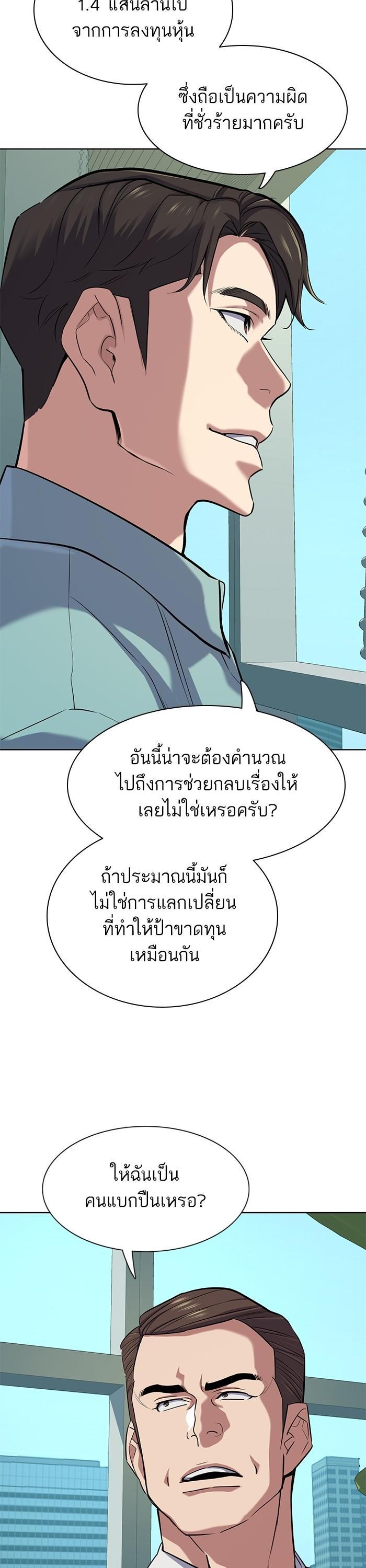 The Chaebeol’s Youngest Son (Reborn Rich) ตอนที่ 109 — หน้า 32 จาก 48