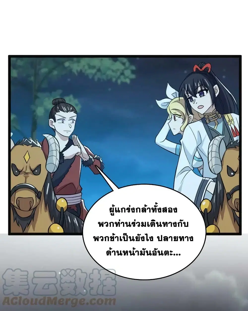 The Martial Emperor’s Life After Seclusion ตอนที่ 178 — หน้า 22 จาก 56