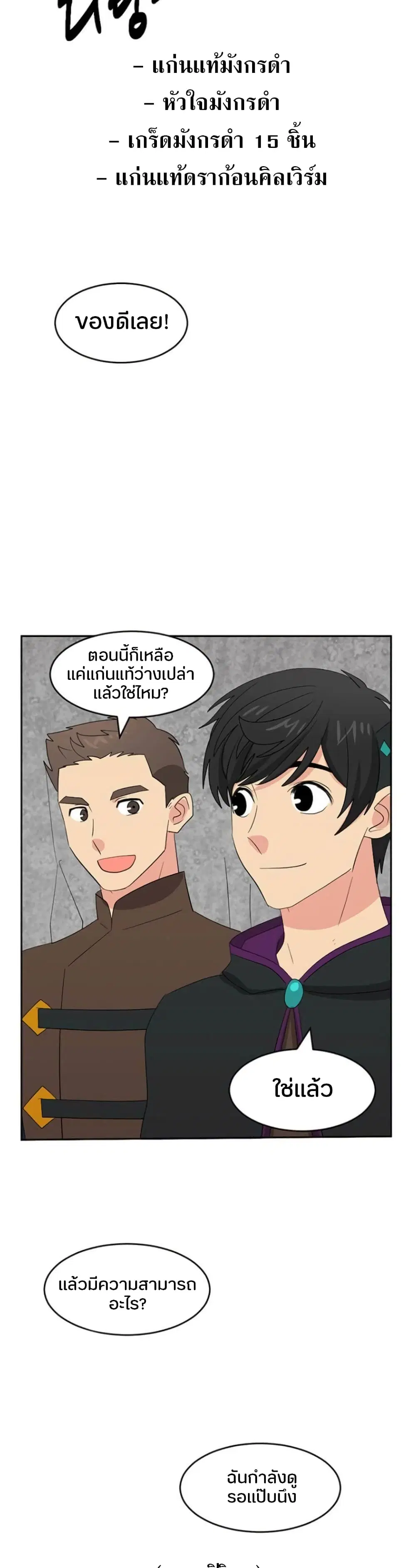 Reader ตอนที่ 144 — หน้า 1 จาก 29