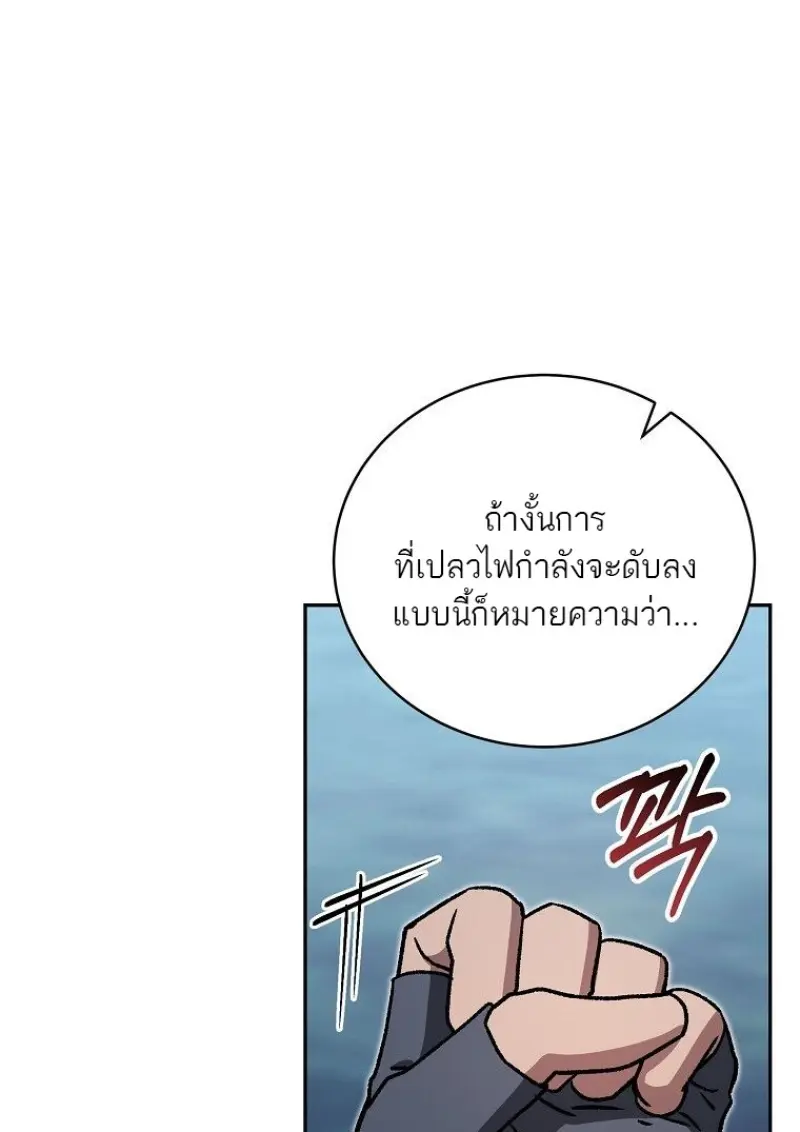 Concept Grasping Magic Genius ตอนที่ 45 — หน้า 82 จาก 152