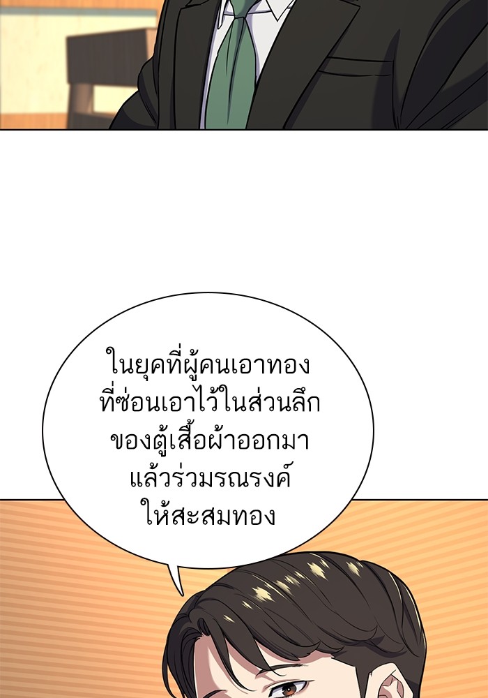 The Chaebeol’s Youngest Son (Reborn Rich) ตอนที่ 62 — หน้า 100 จาก 134