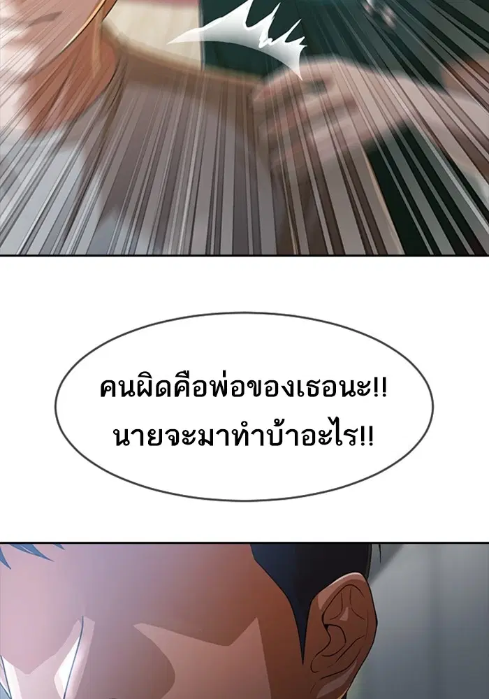 Random Chat ตอนที่ 271 — หน้า 32 จาก 170