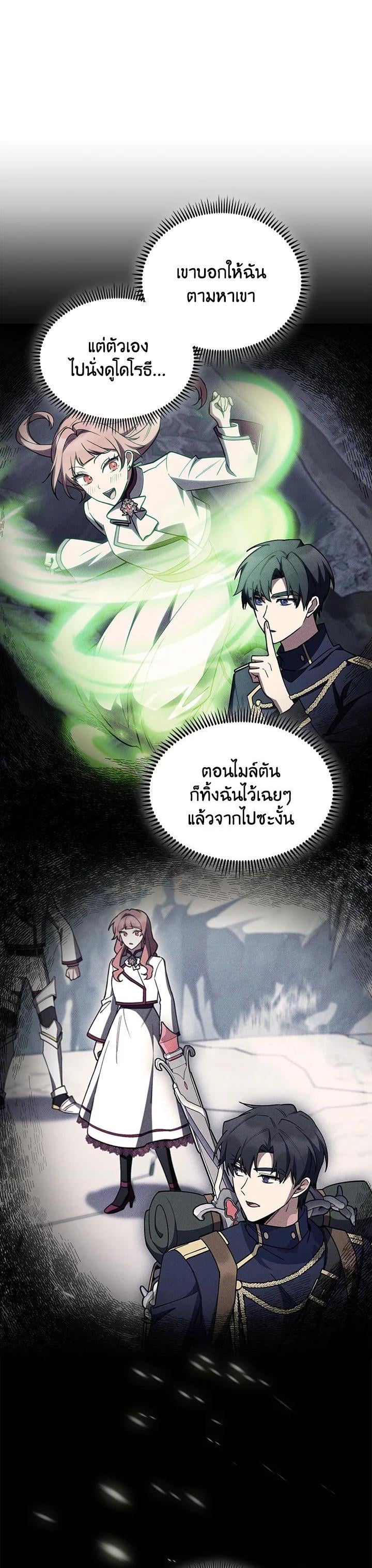 Fallen House Ardan ตอนที่ 87 — หน้า 22 จาก 38