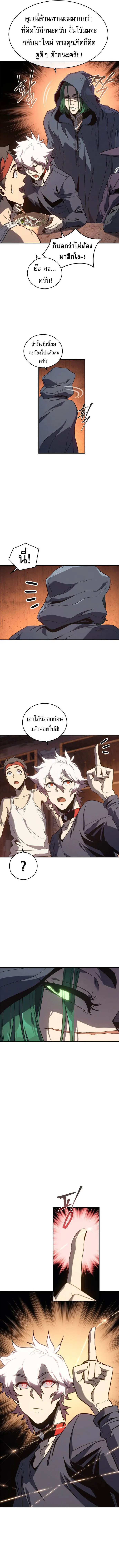 The Reason Why I Quit Demon King ตอนที่ 49 — หน้า 5 จาก 15