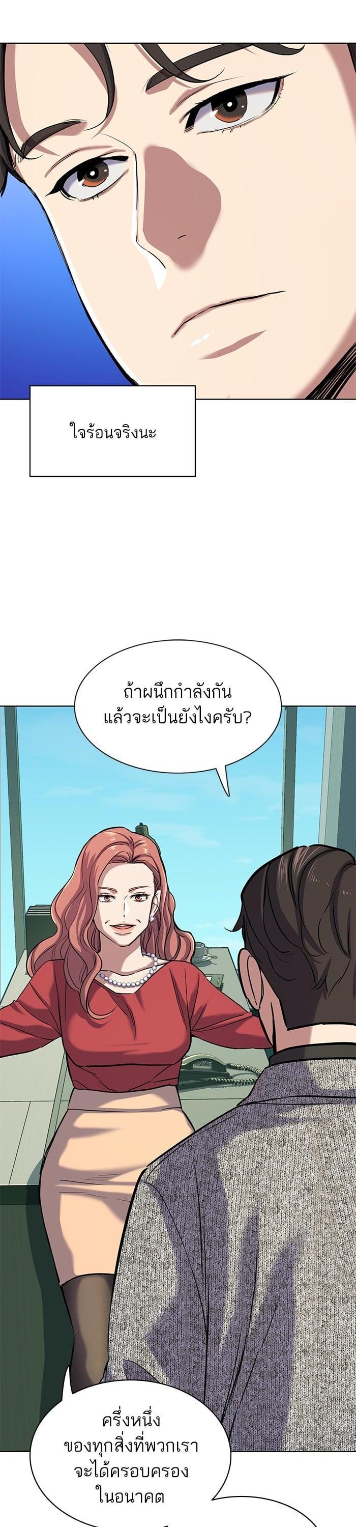 The Chaebeol’s Youngest Son (Reborn Rich) ตอนที่ 93 — หน้า 38 จาก 46