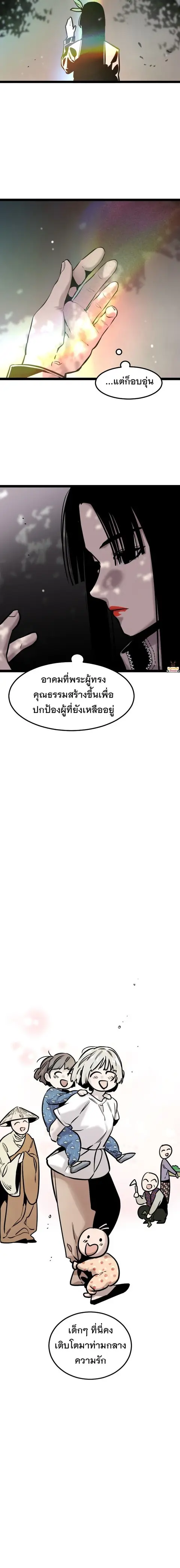 The Nine Cloud Dream: Zero ตอนที่ 3 — หน้า 3 จาก 28