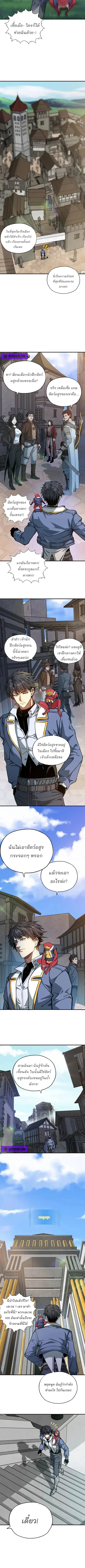 Starting As The God Of Wealth Taming Billions Of Divine Pets! ตอนที่ 2 — หน้า 3 จาก 9