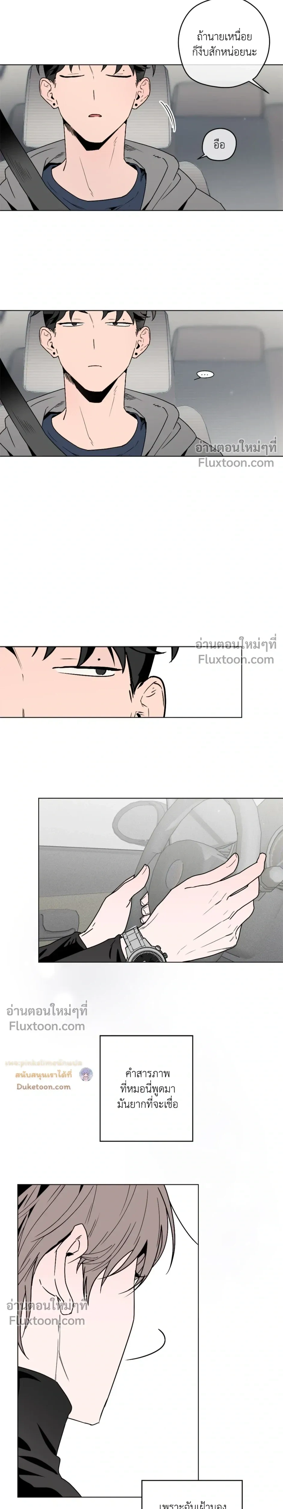 Behind Scandal – บีไฮนด์ สแกนดัล ตอนที่ 1 — หน้า 16 จาก 31