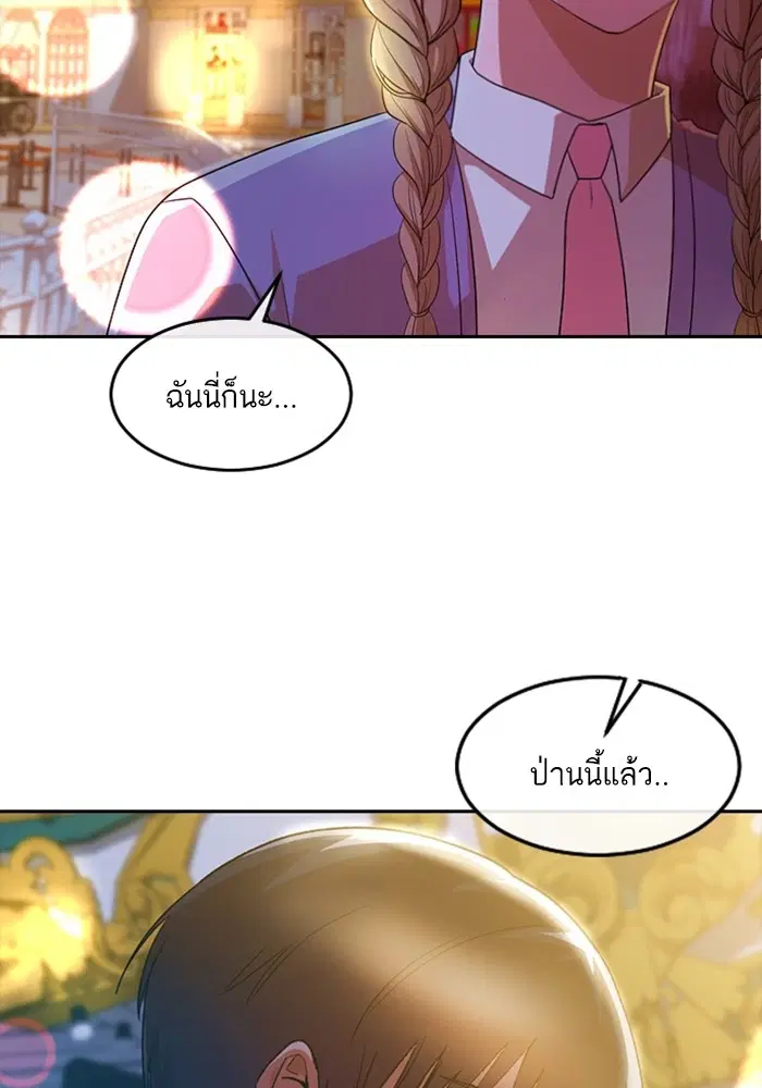Random Chat ตอนที่ 301 — หน้า 33 จาก 109