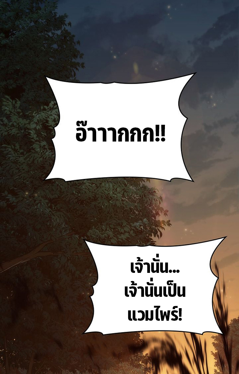 Crimson Reset ชีวิตครั้งที่สองของราชันรัตติกาล หลังจากหลบหนีมาครึ่งปี แวมไพร์ยูจีนก็ถูกสังหารในที่สุด ตอนที่ 3 — หน้า 8 จาก 161