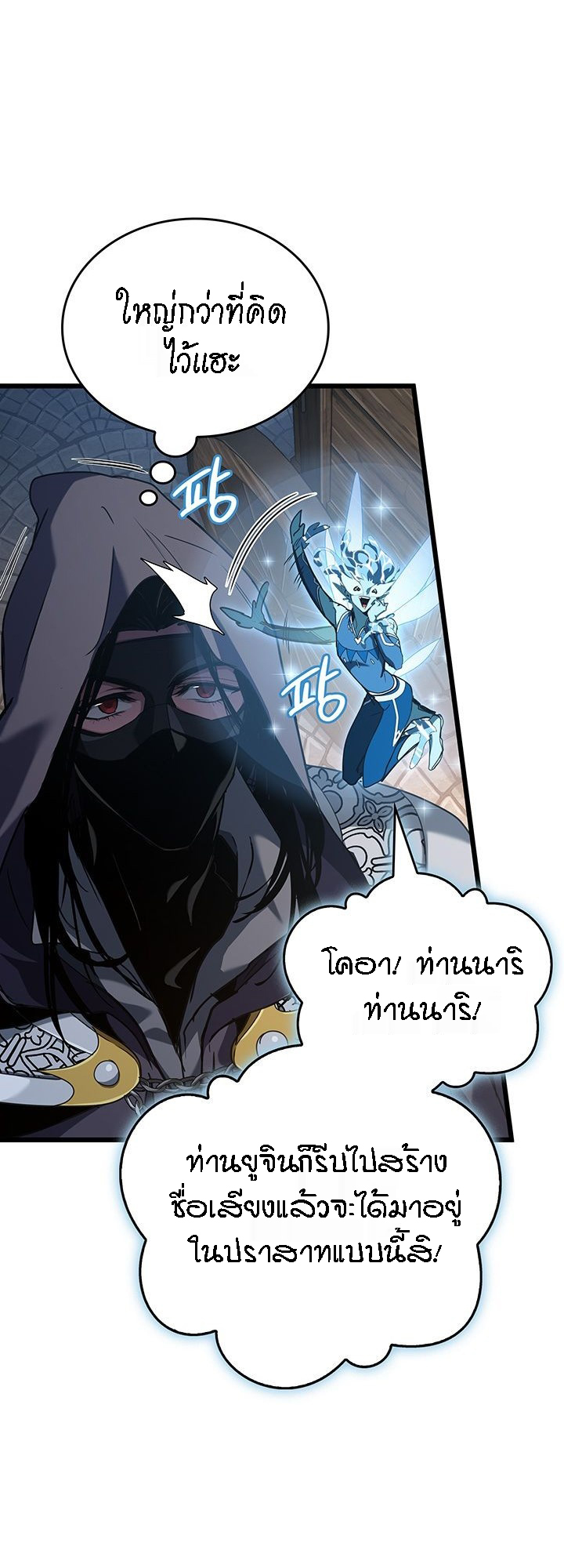 Crimson Reset ชีวิตครั้งที่สองของราชันรัตติกาล หลังจากหลบหนีมาครึ่งปี แวมไพร์ยูจีนก็ถูกสังหารในที่สุด ตอนที่ 6 — หน้า 91 จาก 111