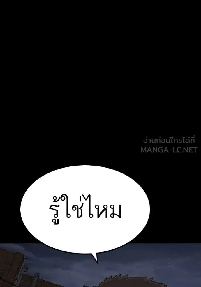 Bad Guy ตอนที่ 271 — หน้า 70 จาก 157