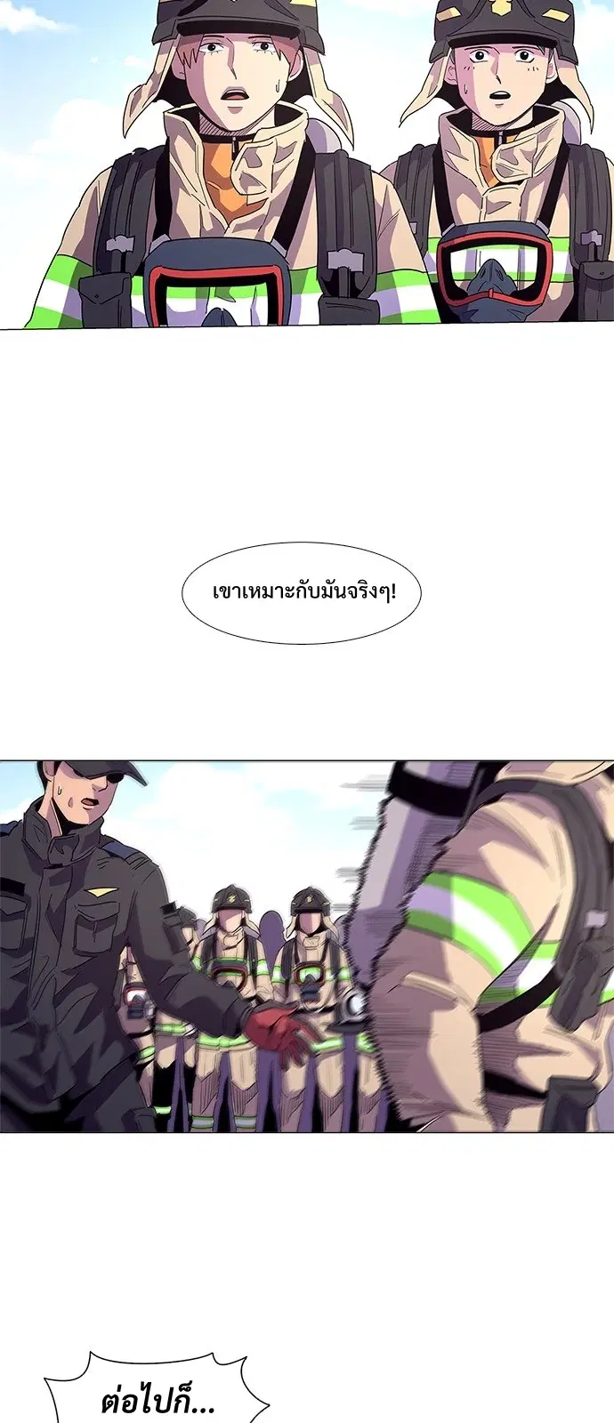 1 Second – วินาทีชี้ชะตา ตอนที่ 19 — หน้า 23 จาก 59