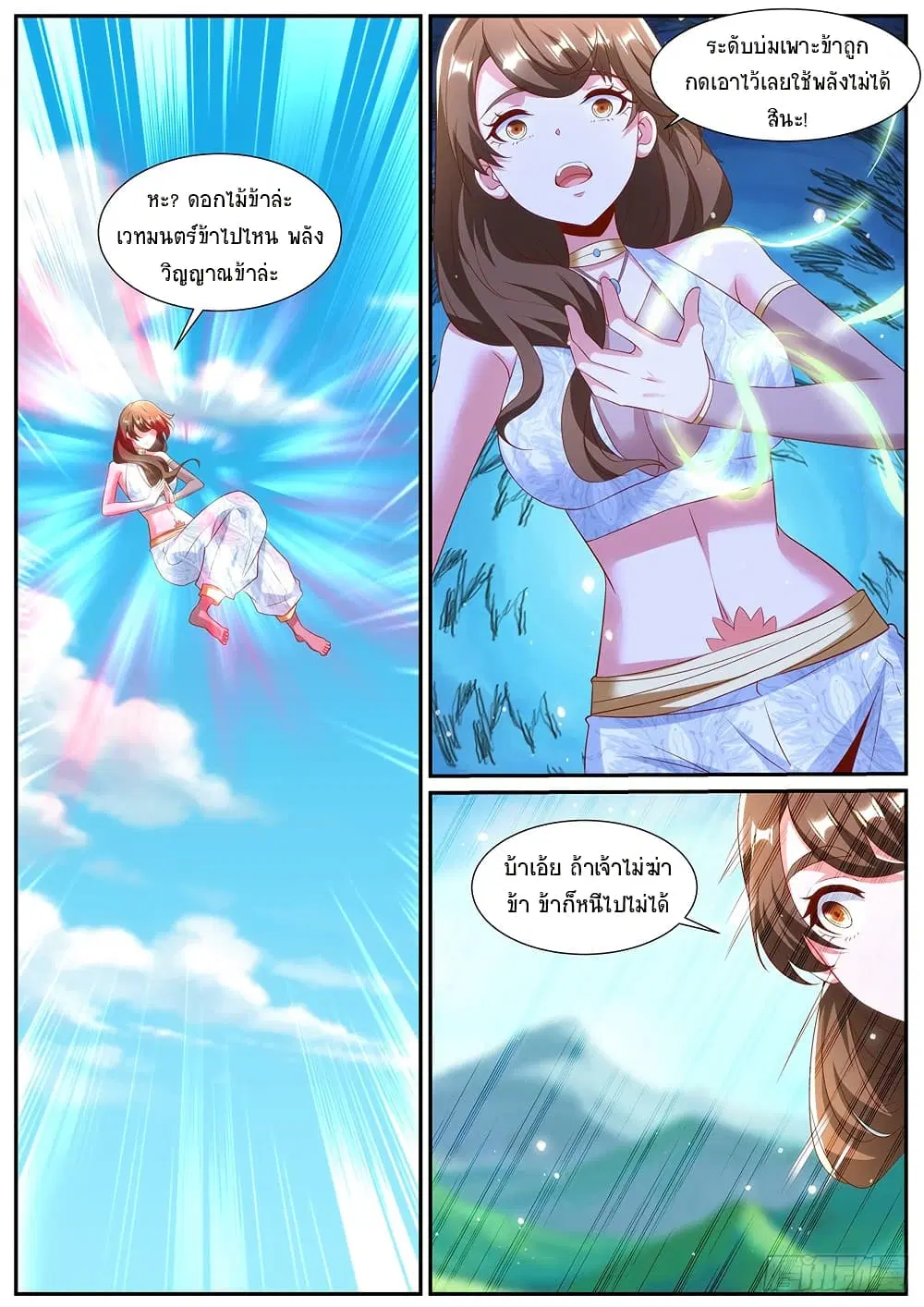 Rebirth Of The Urban Immortal Cultivator ตอนที่ 990 — หน้า 6 จาก 13
