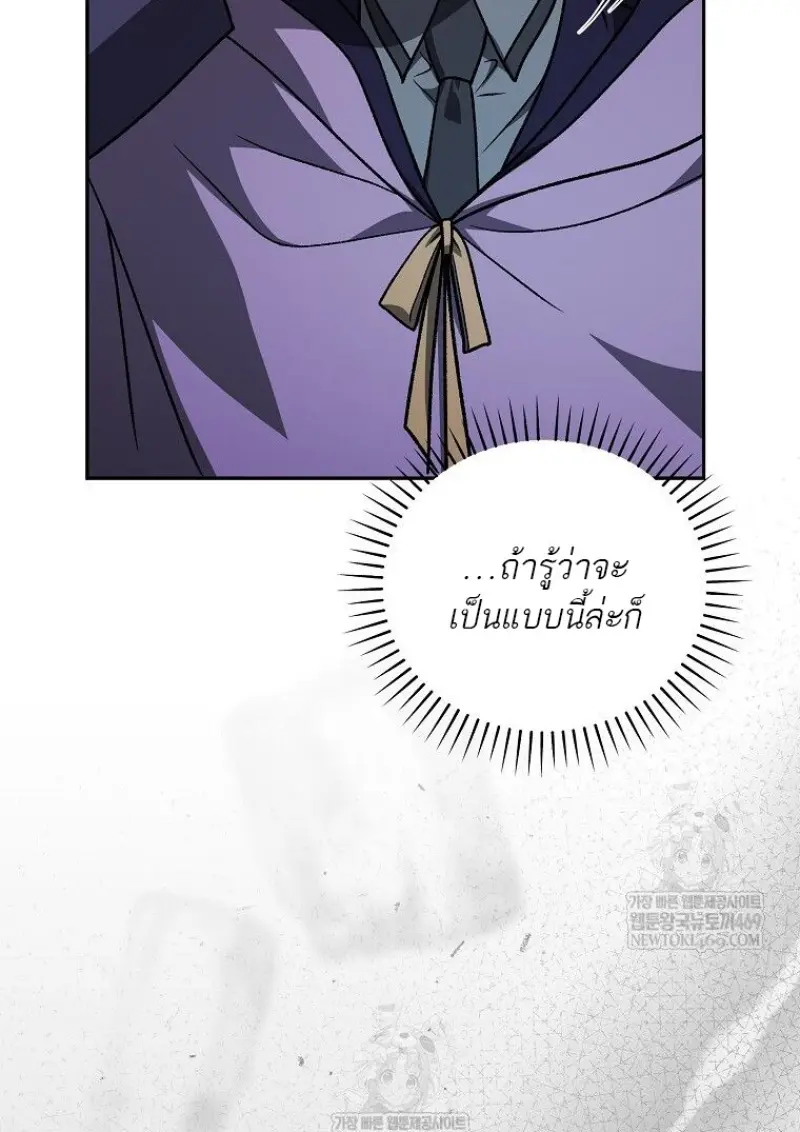 Concept Grasping Magic Genius ตอนที่ 45 — หน้า 35 จาก 152