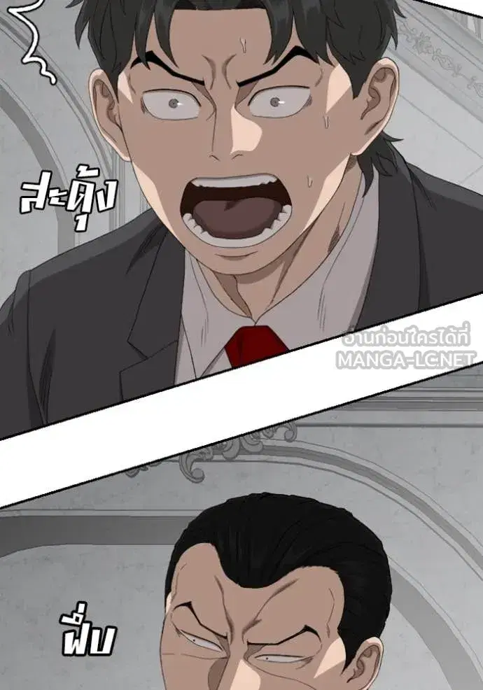 Bad Guy ตอนที่ 264 — หน้า 24 จาก 140