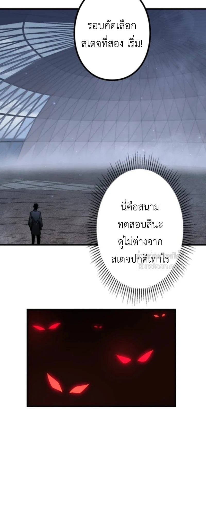 Absolute Domination at Level 0 Using My Analysis Skill เลเวล 0 ที่แกร่งที่สุด – ไร้พ่ายด้วยสกิลการวิเคราะห์ ตอนที่ 13 — หน้า 25 จาก 81