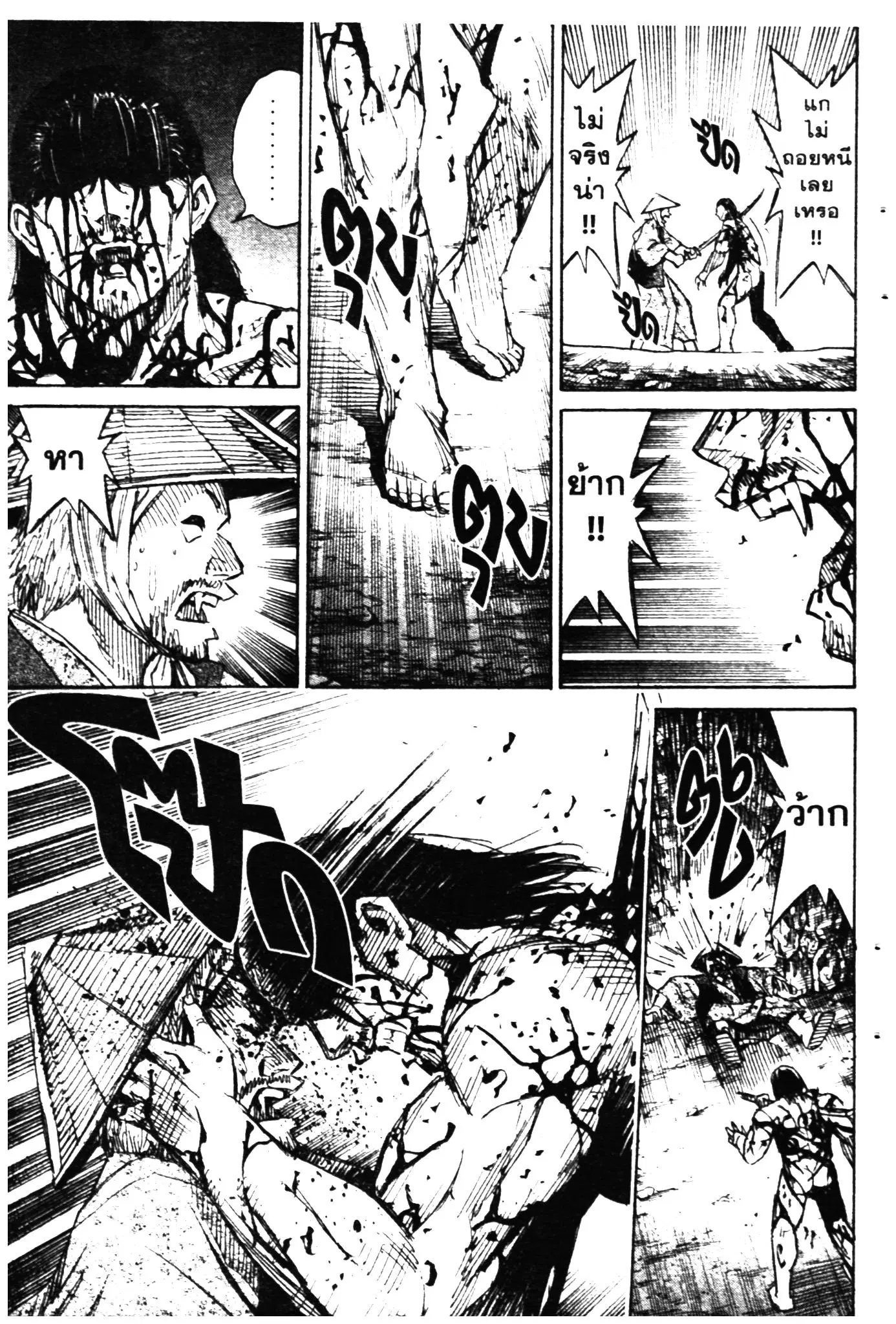 Higanjima ตอนที่ 281 — หน้า 6 จาก 21