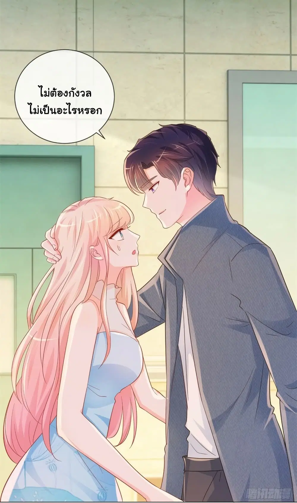 The Lovely Wife And Strange Marriage ตอนที่ 346 — หน้า 27 จาก 35