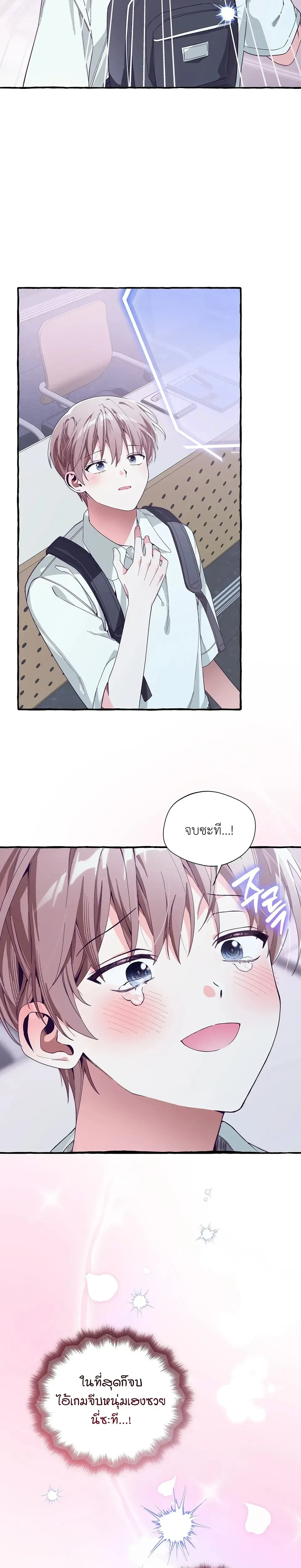 B-Class Dating Sim Game – เกมจีบหนุ่มเกรดบี ตอนที่ 1 — หน้า 13 จาก 27