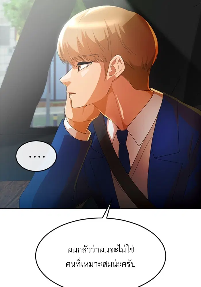 Random Chat ตอนที่ 299 — หน้า 47 จาก 115