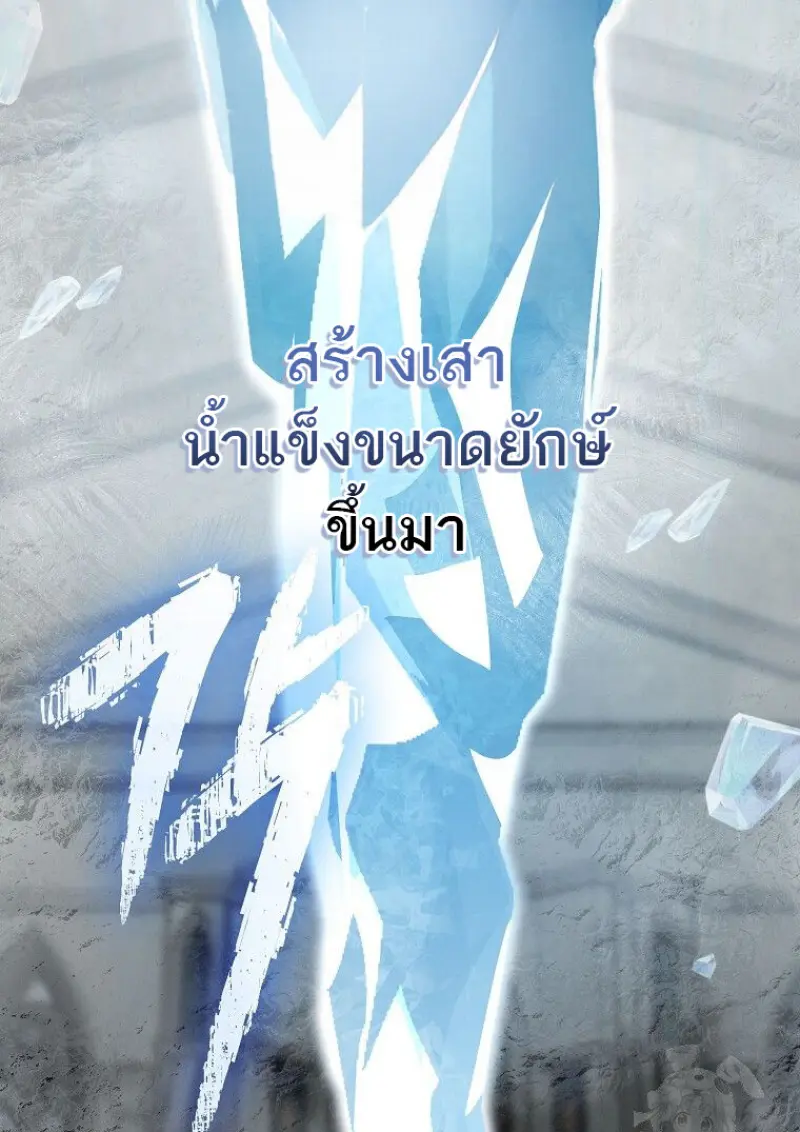 Concept Grasping Magic Genius ตอนที่ 41 — หน้า 124 จาก 160