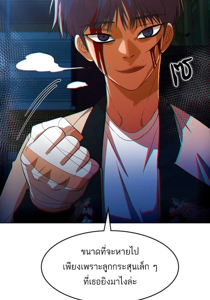 Random Chat ตอนที่ 312 — หน้า 52 จาก 157