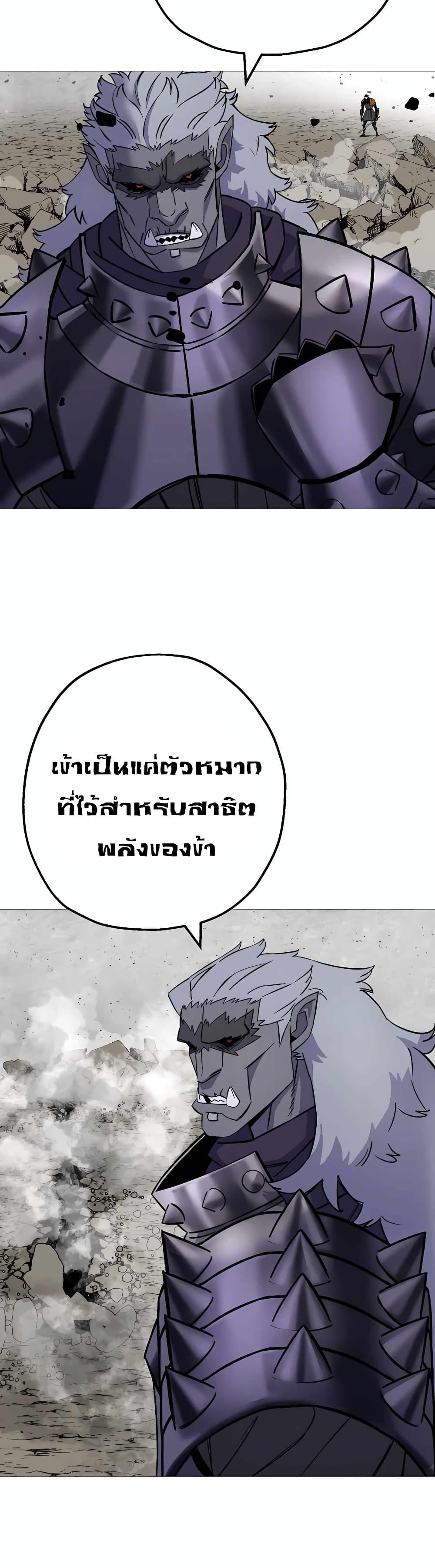 The Story of a Low-Rank จากเบี้ยสู่ราชัน ตอนที่ 117 — หน้า 39 จาก 40